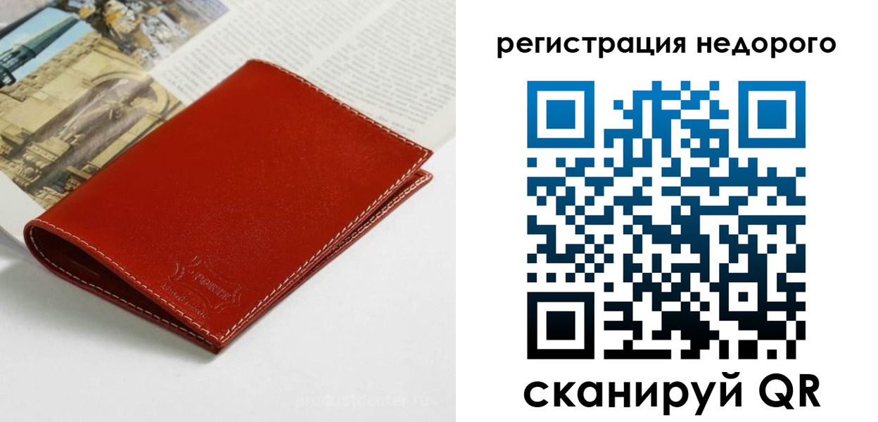 прописка регистрация в Реже