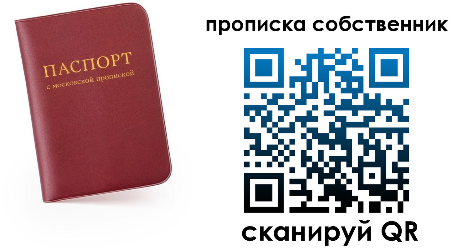 временная регистрация в квартире в Реже