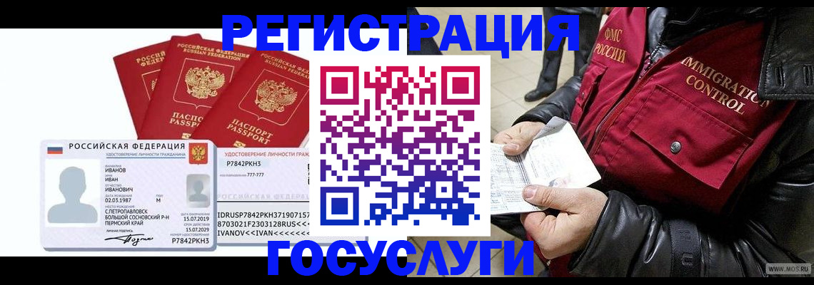 прописка в квартире в Реже