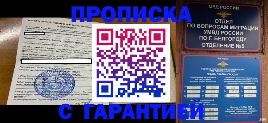 регистрация в Реже