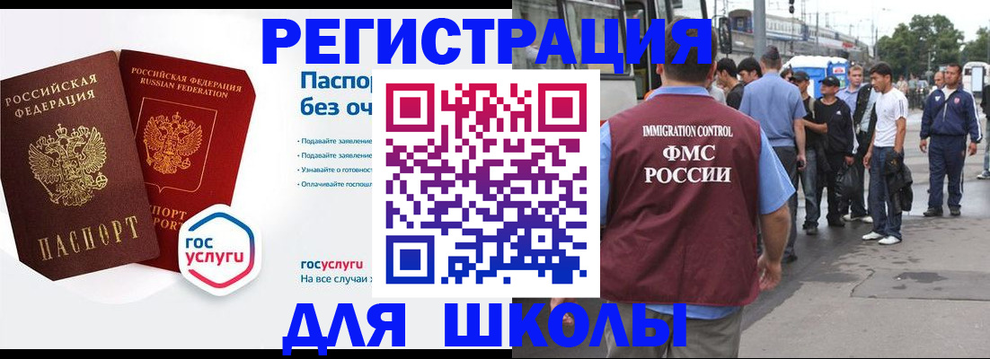 временная регистрация в Реже